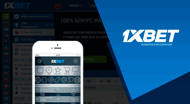 قم بتنزيل وتثبيت تطبيق 1xBet لنظام Android